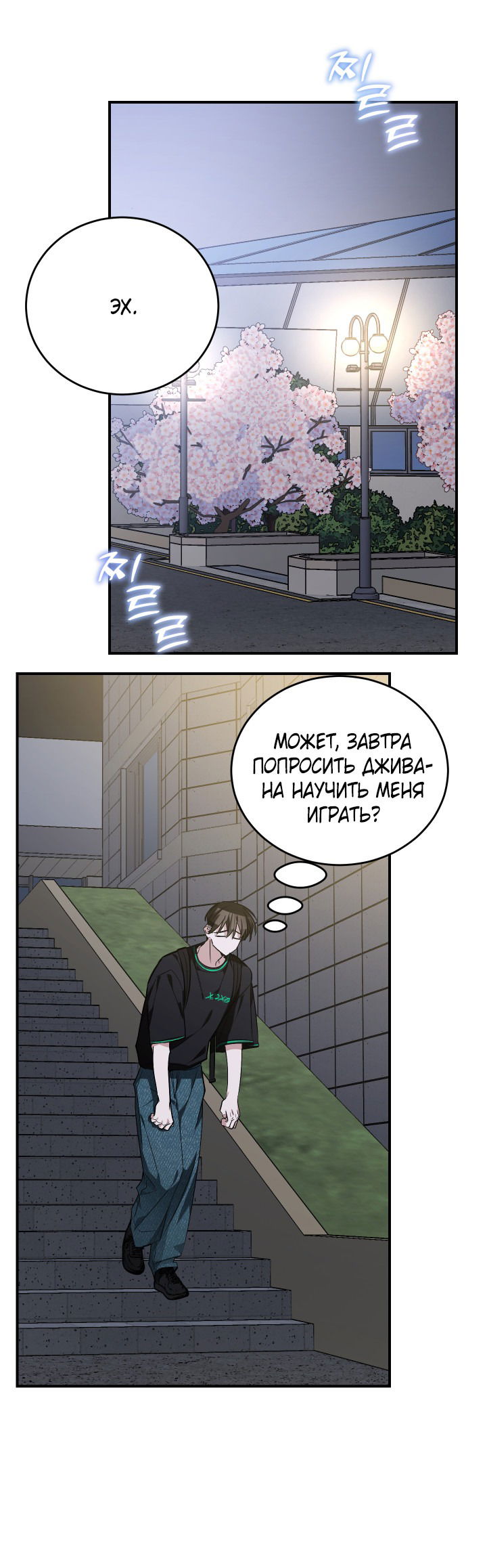 Манга Если не хочешь увидеть, как я схожу с ума, роди мне чёрноногого котёнка! - Глава 16 Страница 69