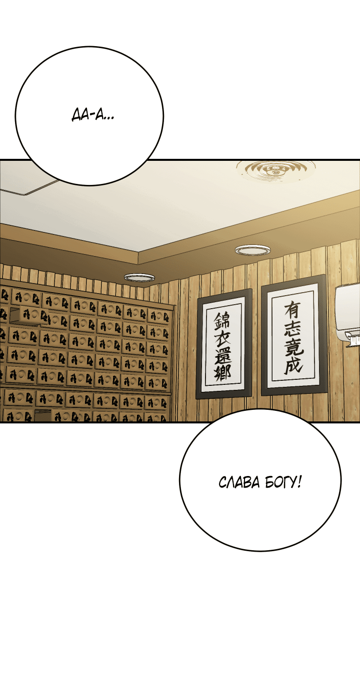 Манга Если не хочешь увидеть, как я схожу с ума, роди мне чёрноногого котёнка! - Глава 16 Страница 44