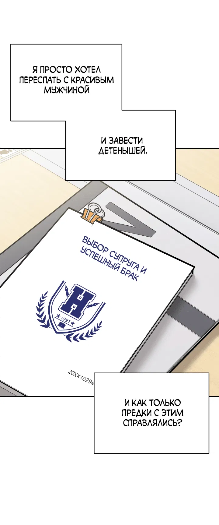 Манга Если не хочешь увидеть, как я схожу с ума, роди мне чёрноногого котёнка! - Глава 16 Страница 61