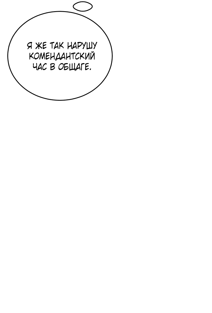 Манга Если не хочешь увидеть, как я схожу с ума, роди мне чёрноногого котёнка! - Глава 16 Страница 68