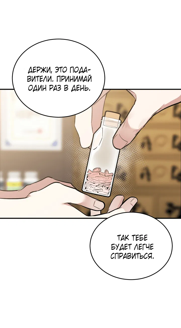 Манга Если не хочешь увидеть, как я схожу с ума, роди мне чёрноногого котёнка! - Глава 16 Страница 35