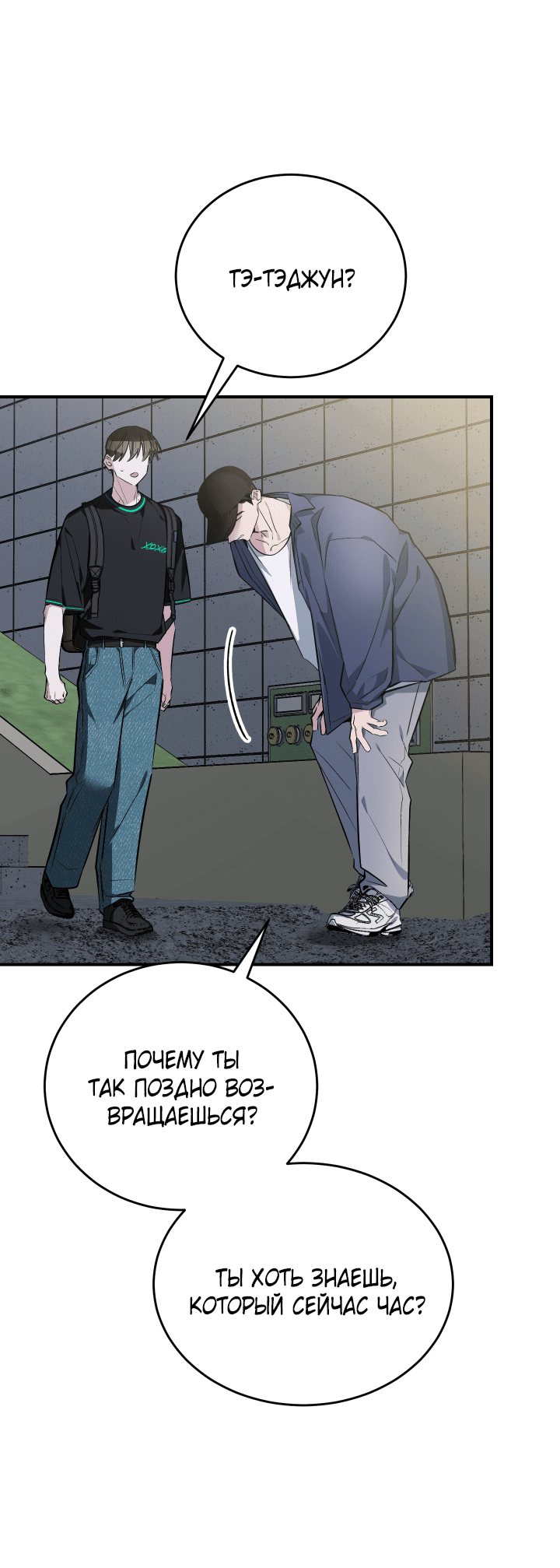 Манга Если не хочешь увидеть, как я схожу с ума, роди мне чёрноногого котёнка! - Глава 16 Страница 72