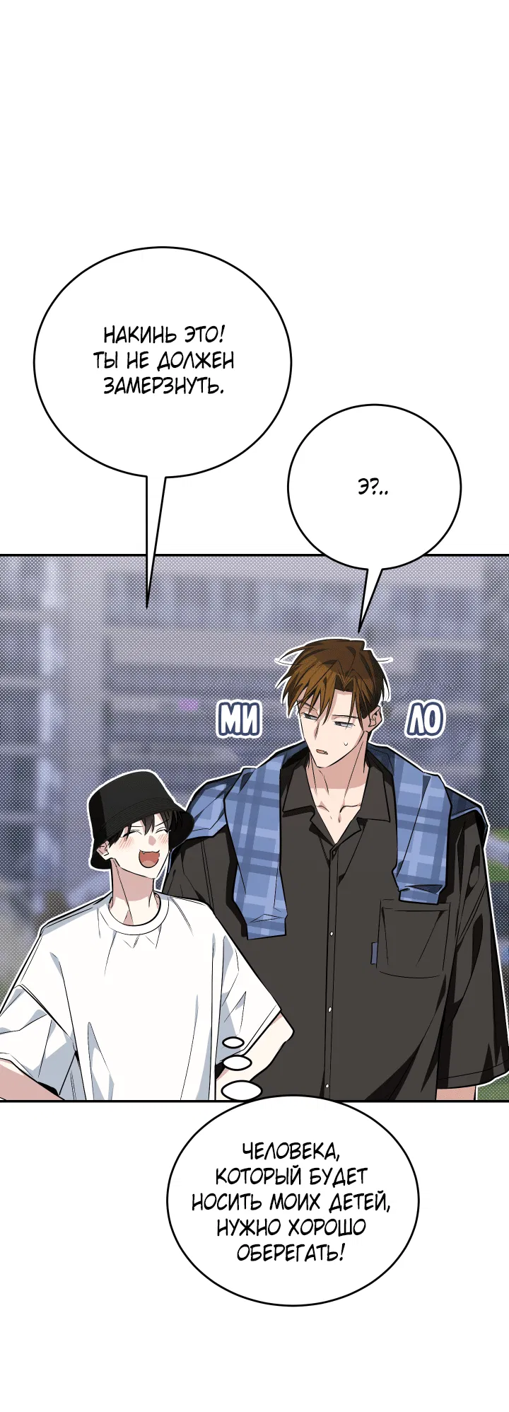 Манга Если не хочешь увидеть, как я схожу с ума, роди мне чёрноногого котёнка! - Глава 17 Страница 76