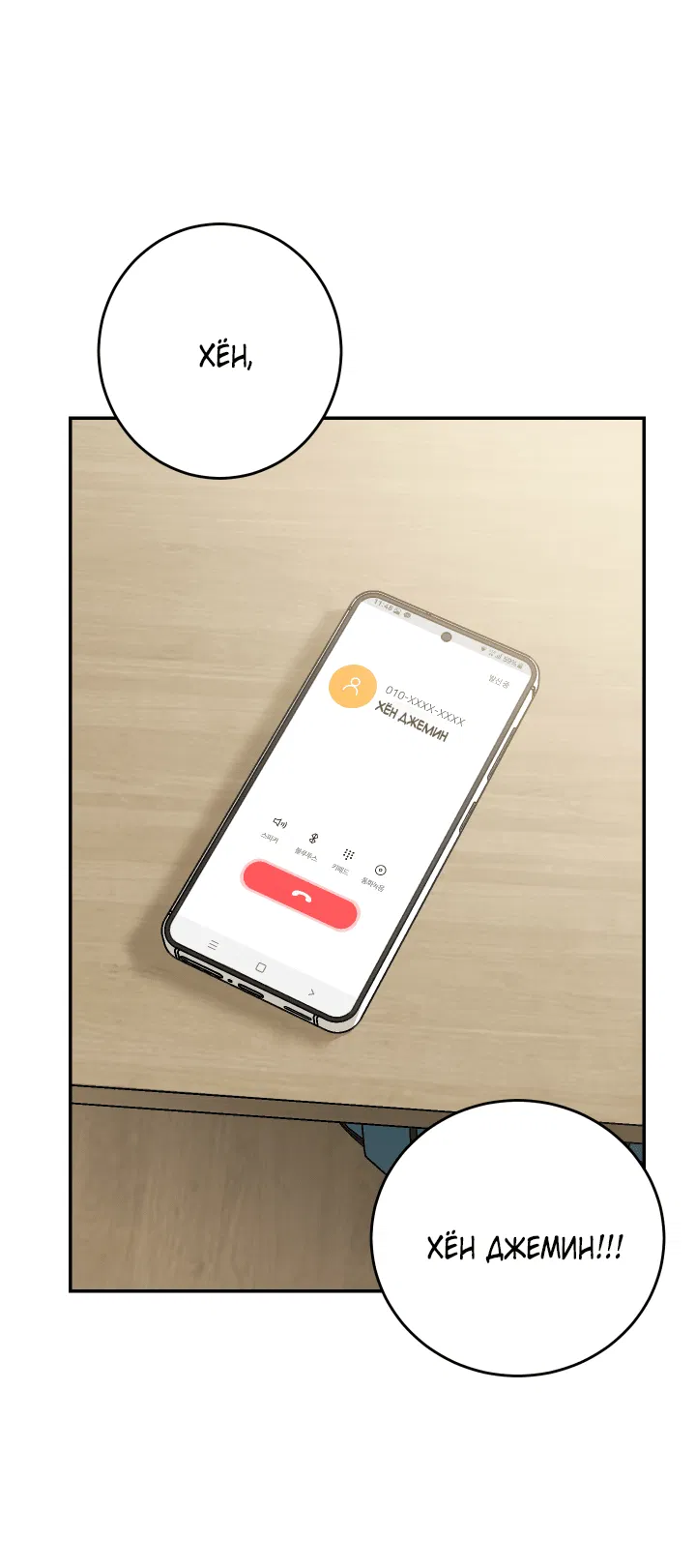 Манга Если не хочешь увидеть, как я схожу с ума, роди мне чёрноногого котёнка! - Глава 17 Страница 43