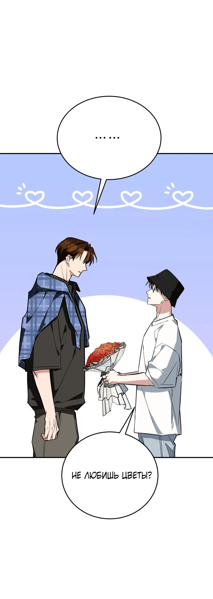 Манга Если не хочешь увидеть, как я схожу с ума, роди мне чёрноногого котёнка! - Глава 17 Страница 81