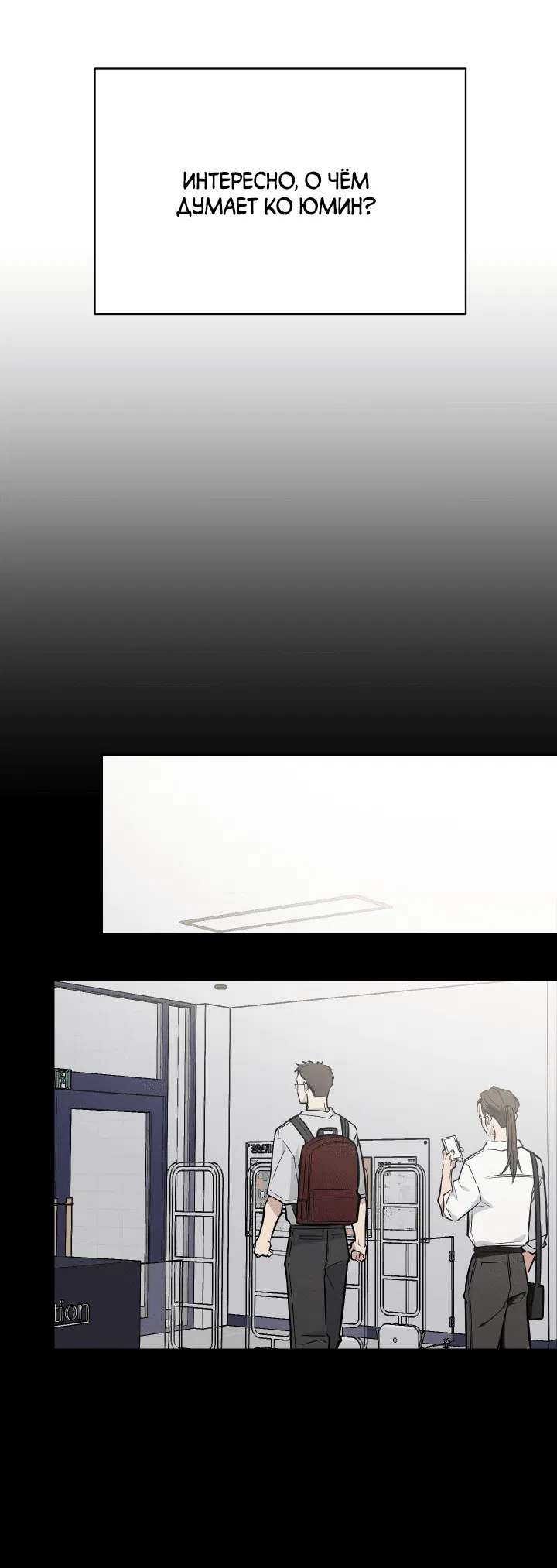 Манга Если не хочешь увидеть, как я схожу с ума, роди мне чёрноногого котёнка! - Глава 17 Страница 12