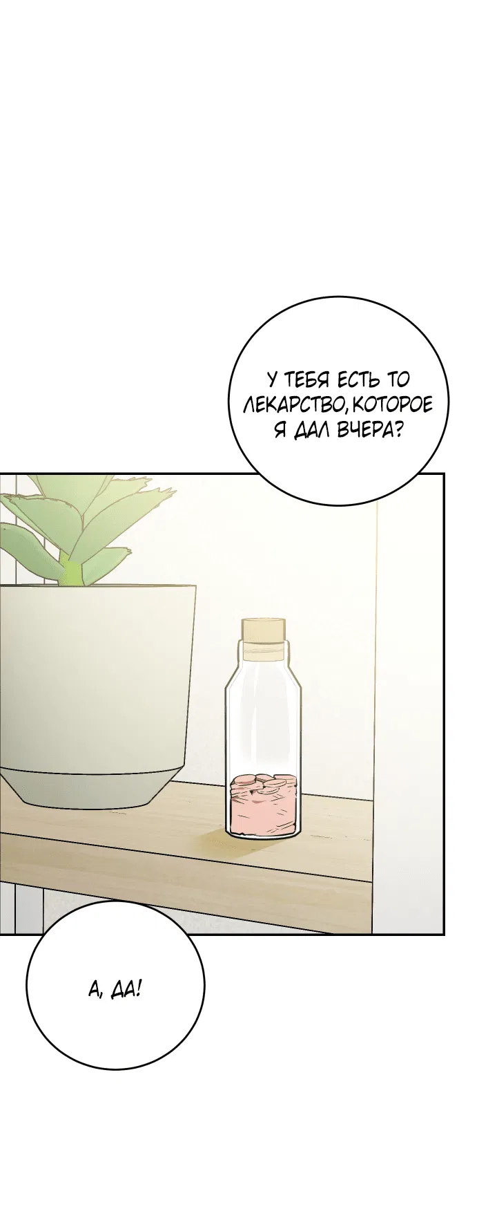 Манга Если не хочешь увидеть, как я схожу с ума, роди мне чёрноногого котёнка! - Глава 17 Страница 50