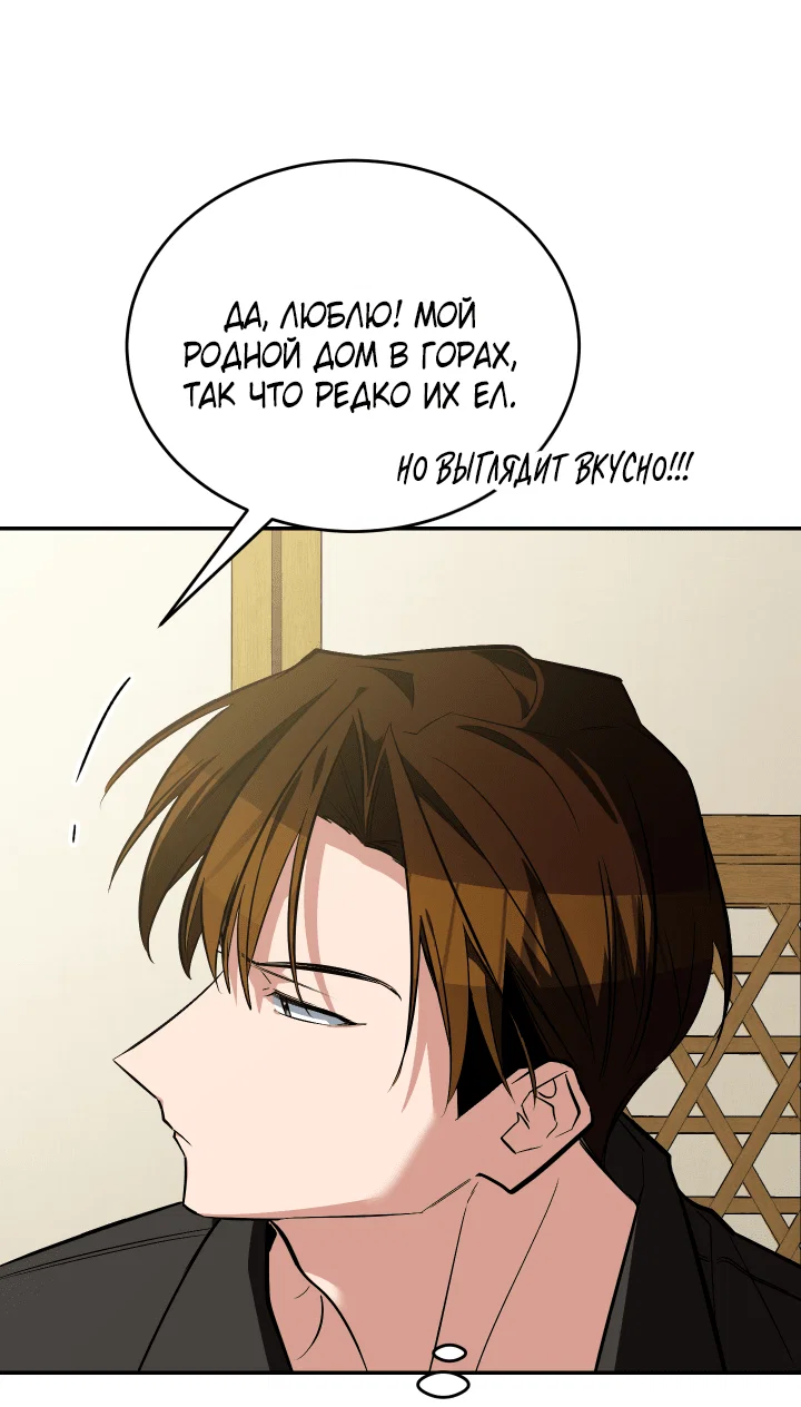 Манга Если не хочешь увидеть, как я схожу с ума, роди мне чёрноногого котёнка! - Глава 17 Страница 66