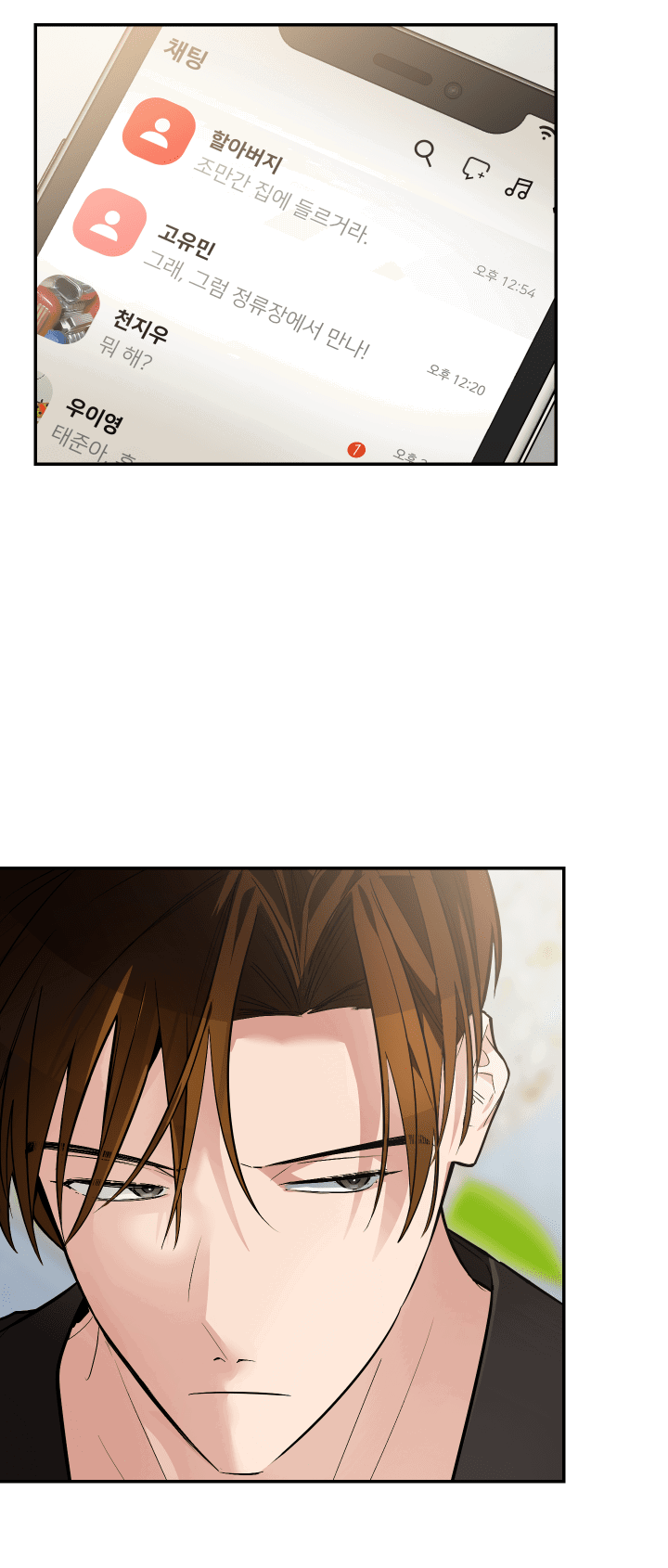 Манга Если не хочешь увидеть, как я схожу с ума, роди мне чёрноногого котёнка! - Глава 17 Страница 11