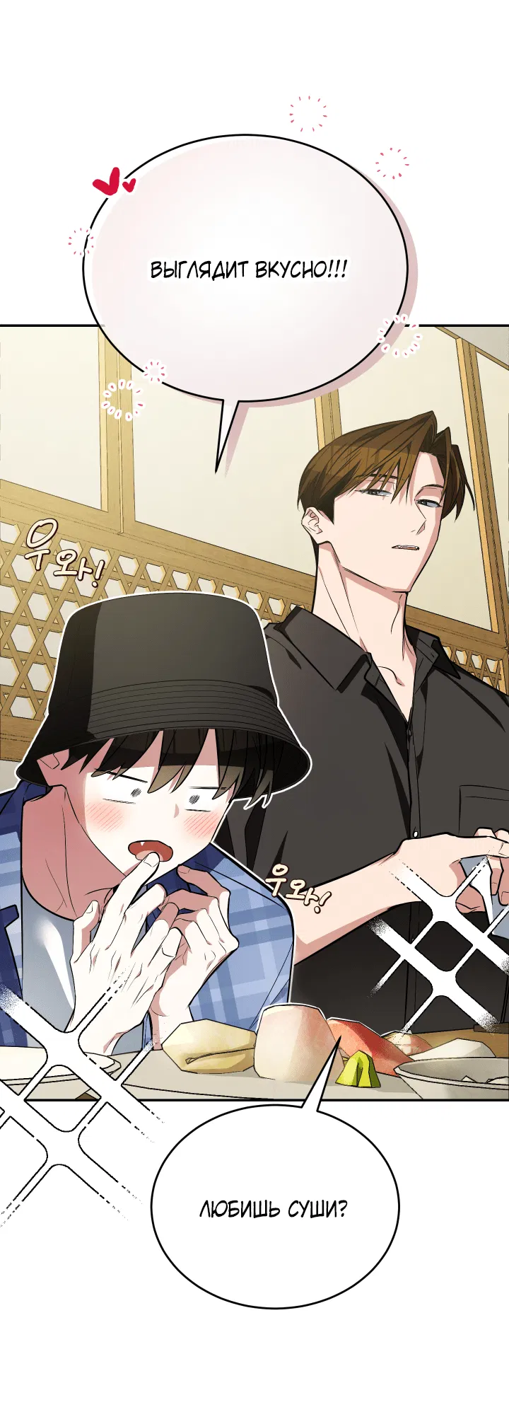 Манга Если не хочешь увидеть, как я схожу с ума, роди мне чёрноногого котёнка! - Глава 17 Страница 65