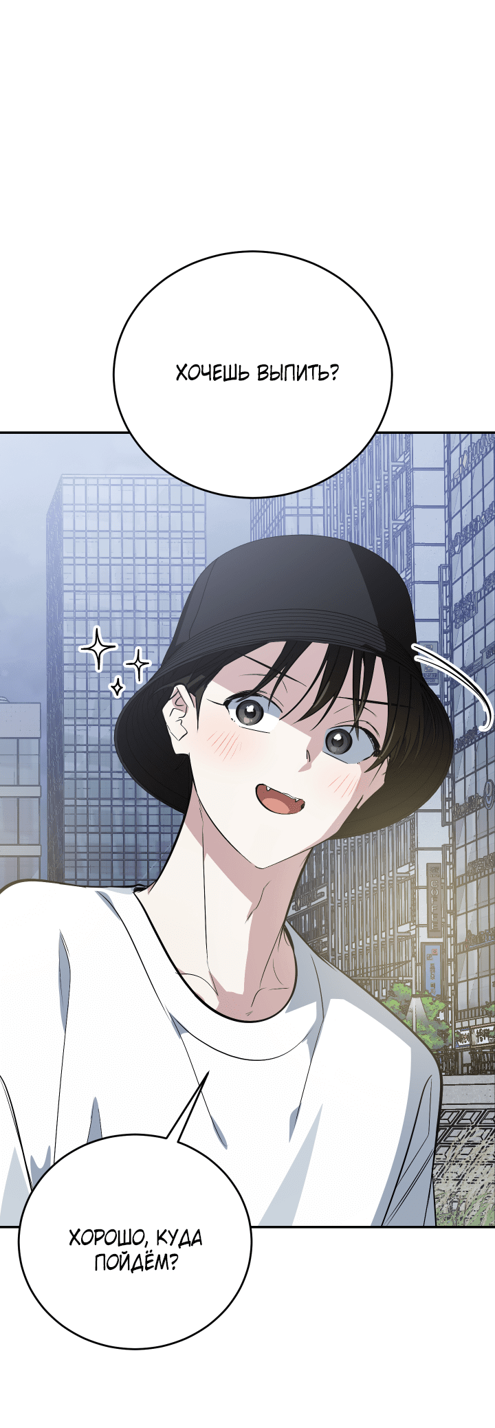 Манга Если не хочешь увидеть, как я схожу с ума, роди мне чёрноногого котёнка! - Глава 17 Страница 100