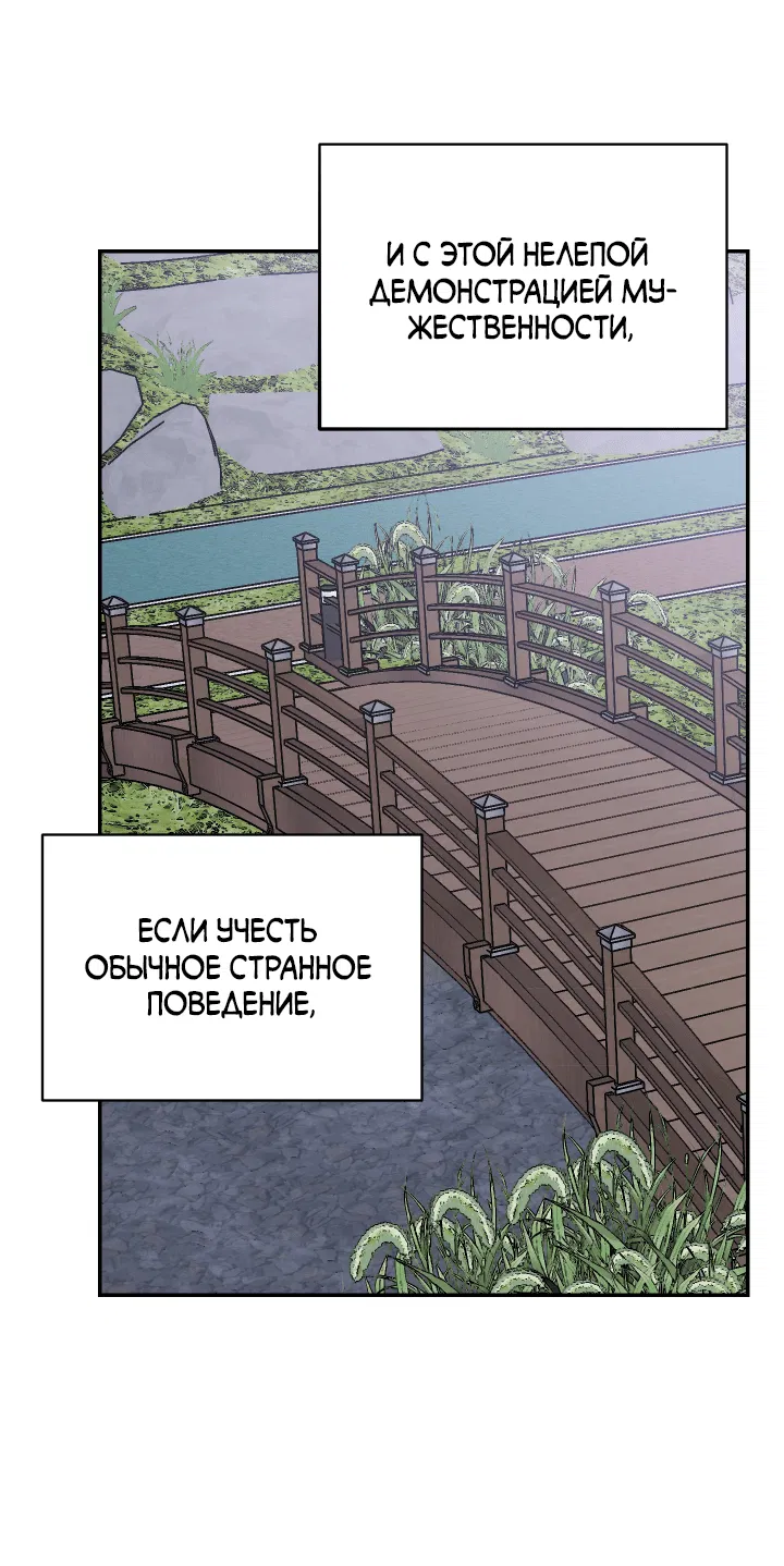 Манга Если не хочешь увидеть, как я схожу с ума, роди мне чёрноногого котёнка! - Глава 17 Страница 88