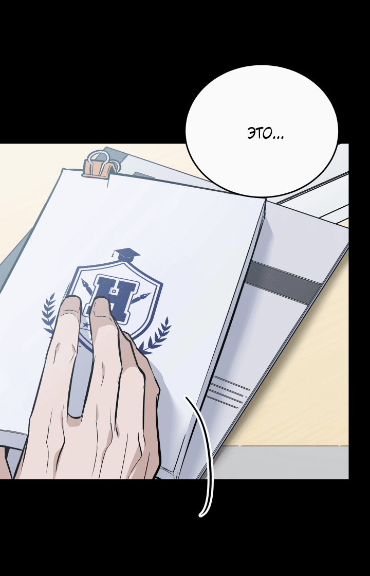 Манга Если не хочешь увидеть, как я схожу с ума, роди мне чёрноногого котёнка! - Глава 17 Страница 25