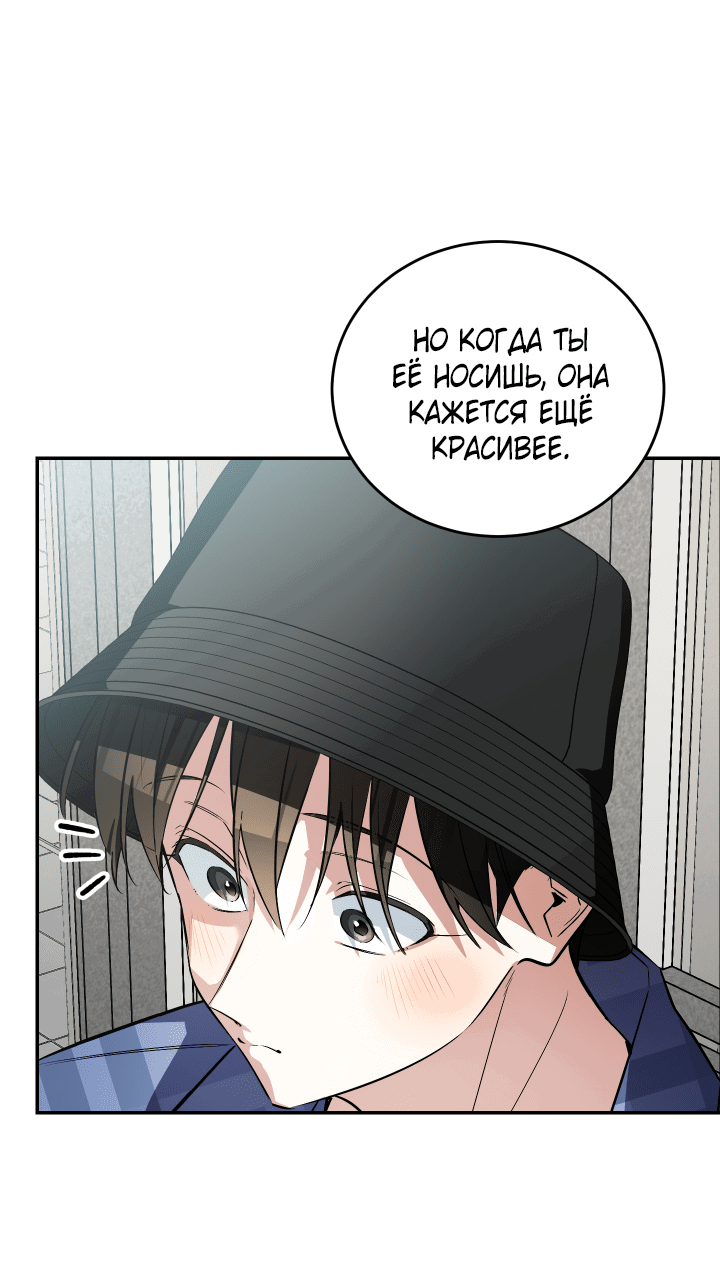 Манга Если не хочешь увидеть, как я схожу с ума, роди мне чёрноногого котёнка! - Глава 17 Страница 60