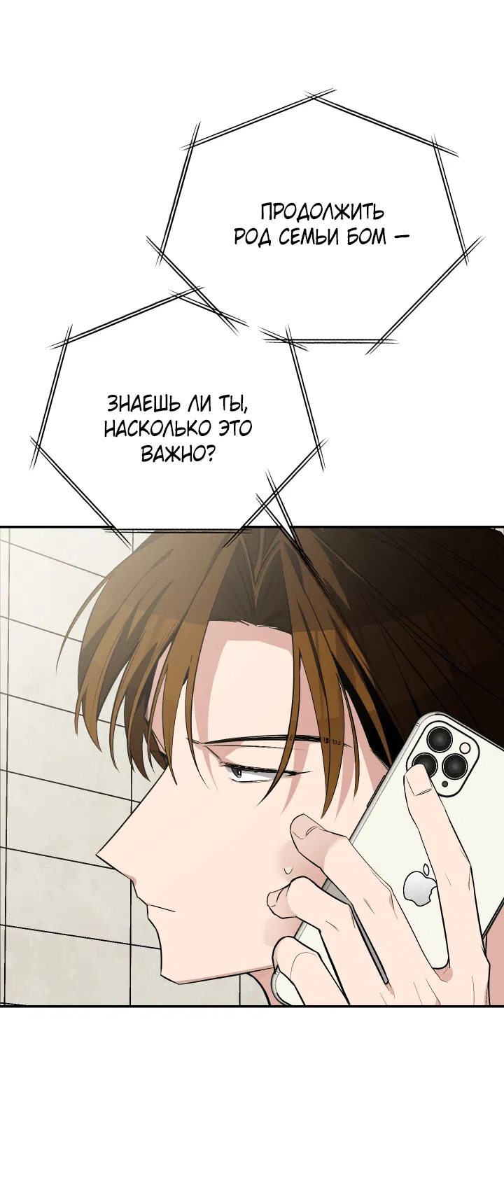 Манга Если не хочешь увидеть, как я схожу с ума, роди мне чёрноногого котёнка! - Глава 17 Страница 3