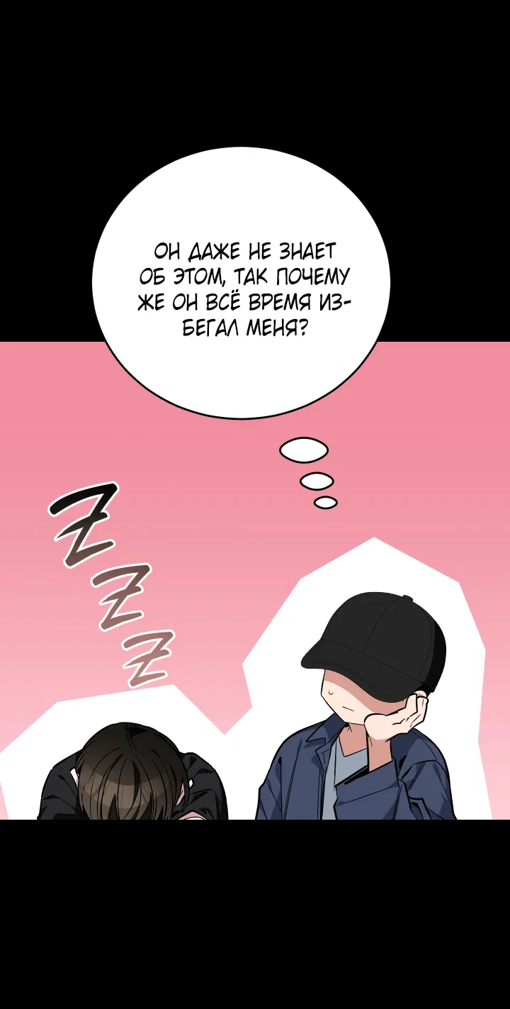 Манга Если не хочешь увидеть, как я схожу с ума, роди мне чёрноногого котёнка! - Глава 17 Страница 22