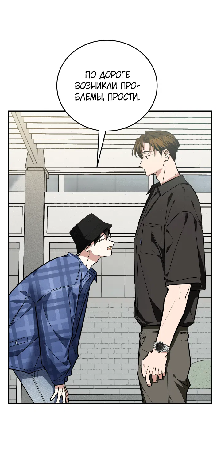 Манга Если не хочешь увидеть, как я схожу с ума, роди мне чёрноногого котёнка! - Глава 17 Страница 54