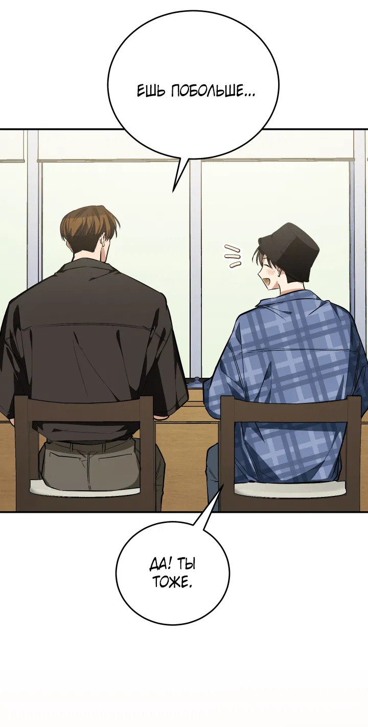 Манга Если не хочешь увидеть, как я схожу с ума, роди мне чёрноногого котёнка! - Глава 17 Страница 68