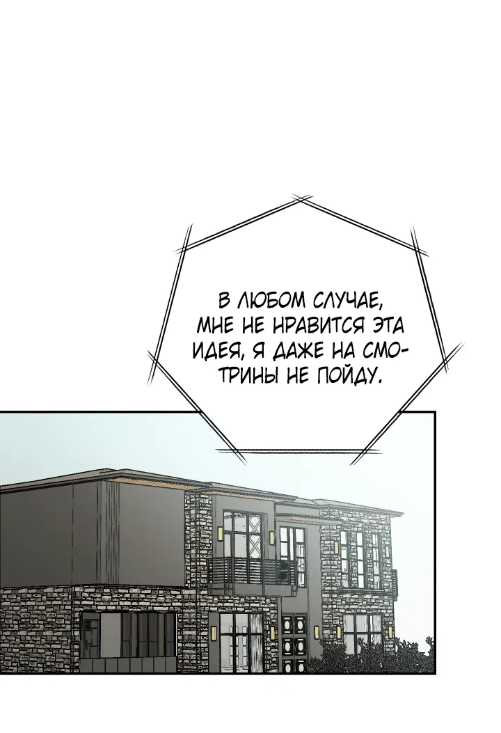 Манга Если не хочешь увидеть, как я схожу с ума, роди мне чёрноногого котёнка! - Глава 17 Страница 4