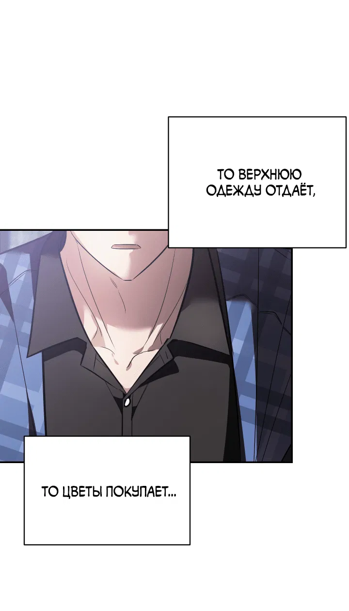 Манга Если не хочешь увидеть, как я схожу с ума, роди мне чёрноногого котёнка! - Глава 17 Страница 87