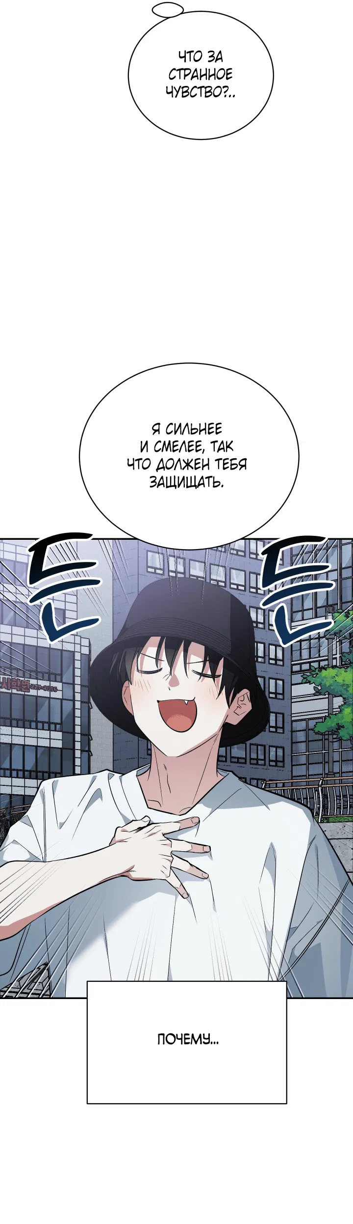 Манга Если не хочешь увидеть, как я схожу с ума, роди мне чёрноногого котёнка! - Глава 17 Страница 86