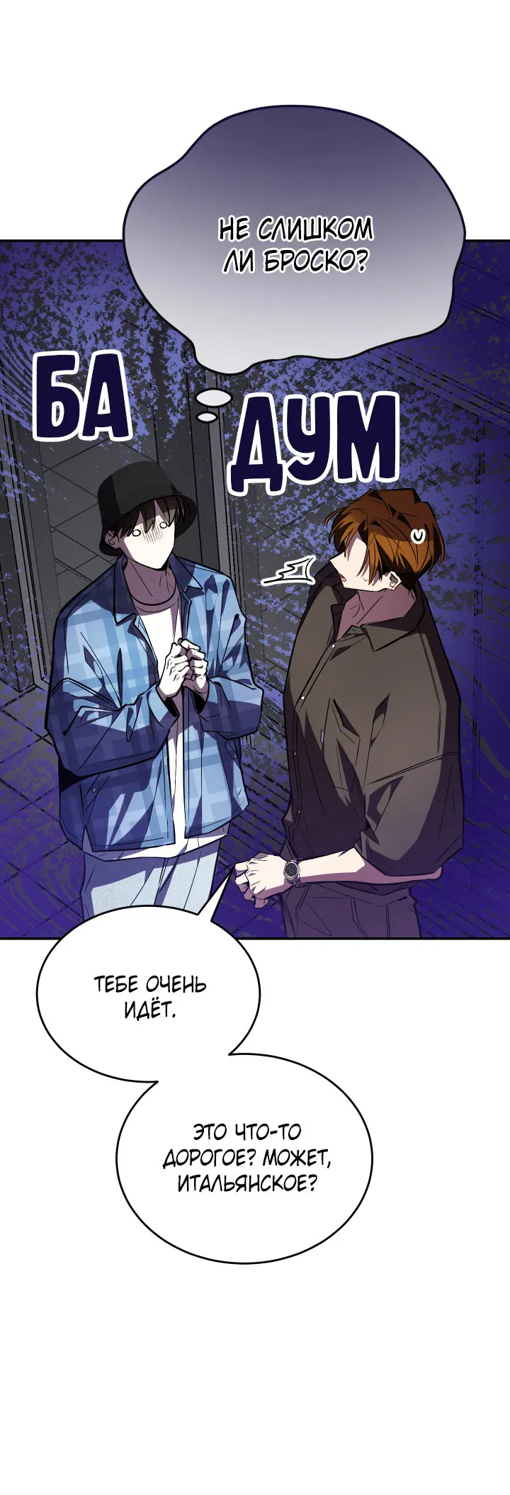 Манга Если не хочешь увидеть, как я схожу с ума, роди мне чёрноногого котёнка! - Глава 17 Страница 58