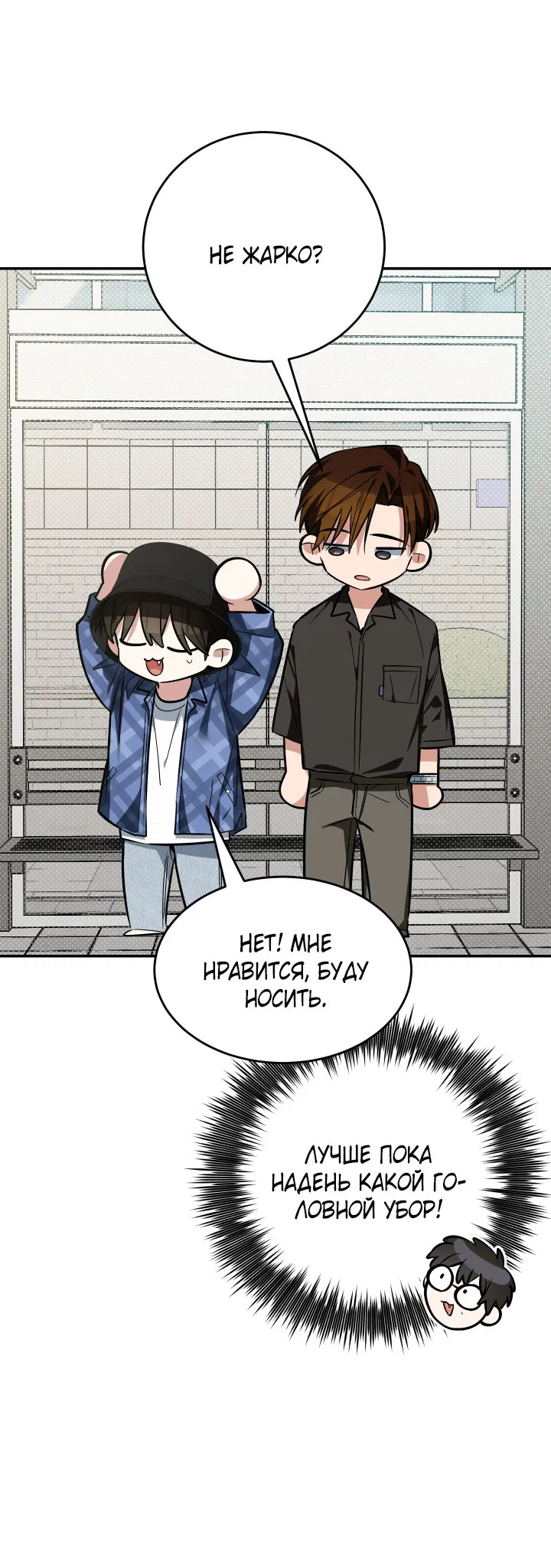 Манга Если не хочешь увидеть, как я схожу с ума, роди мне чёрноногого котёнка! - Глава 17 Страница 56