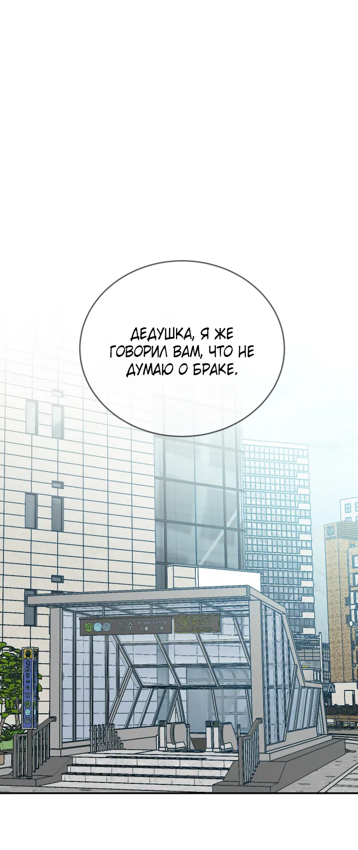 Манга Если не хочешь увидеть, как я схожу с ума, роди мне чёрноногого котёнка! - Глава 17 Страница 1