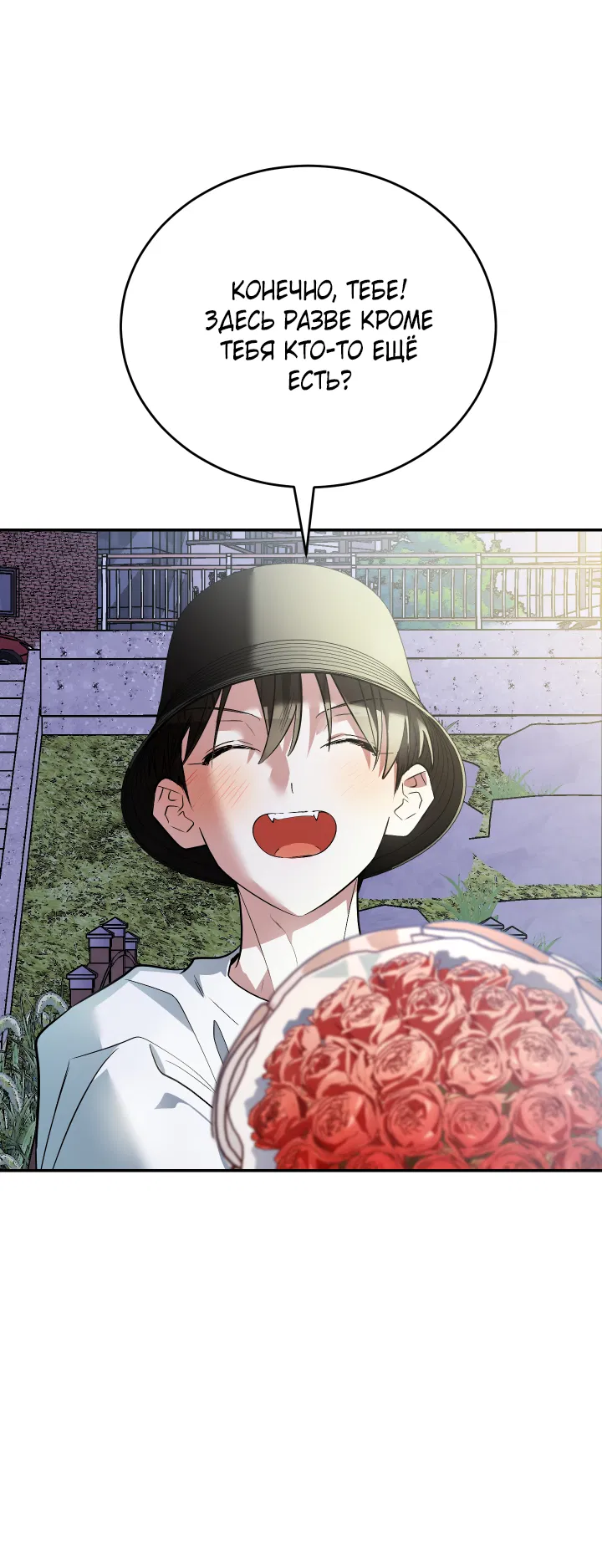 Манга Если не хочешь увидеть, как я схожу с ума, роди мне чёрноногого котёнка! - Глава 17 Страница 83