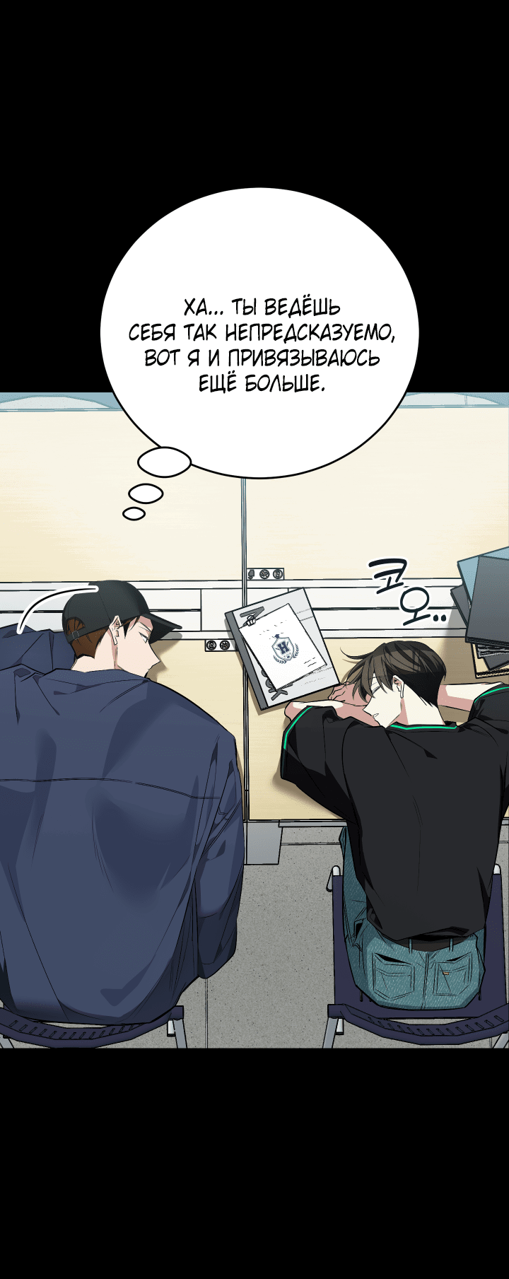 Манга Если не хочешь увидеть, как я схожу с ума, роди мне чёрноногого котёнка! - Глава 17 Страница 23