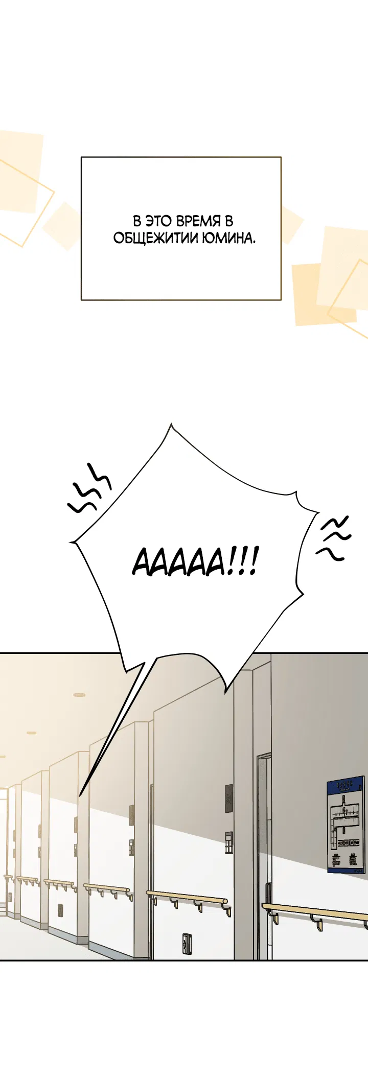 Манга Если не хочешь увидеть, как я схожу с ума, роди мне чёрноногого котёнка! - Глава 17 Страница 42