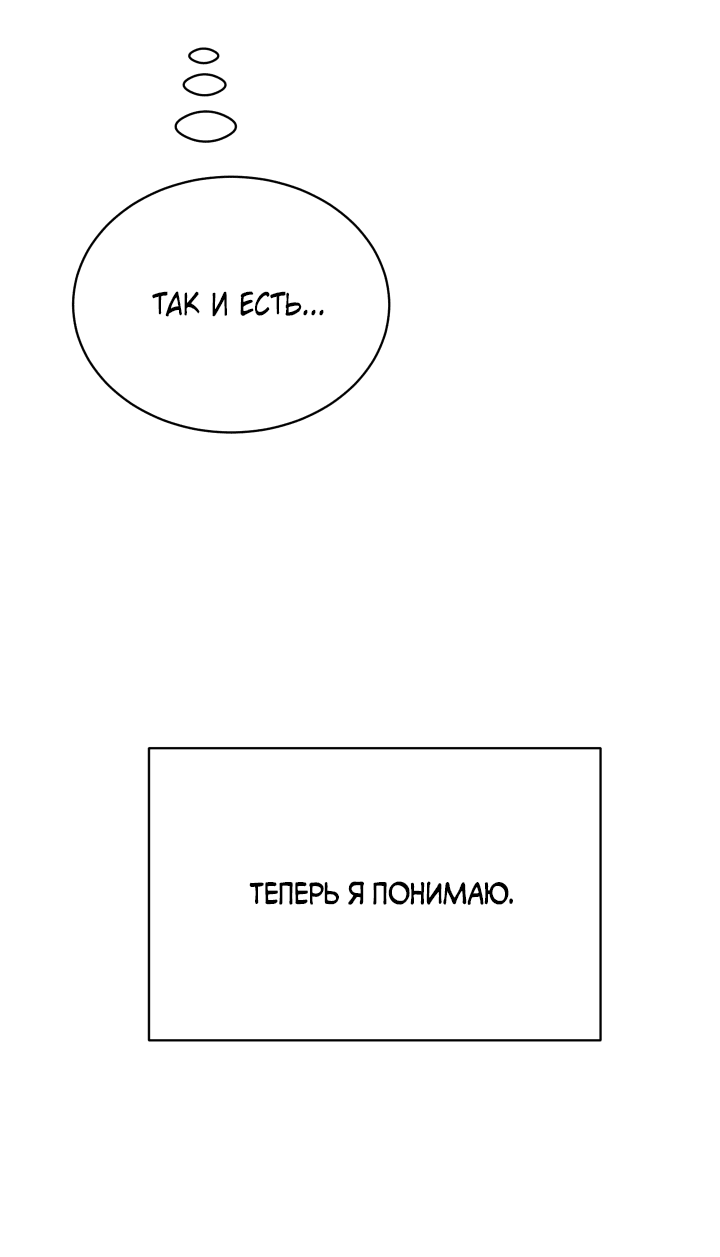 Манга Если не хочешь увидеть, как я схожу с ума, роди мне чёрноногого котёнка! - Глава 17 Страница 94