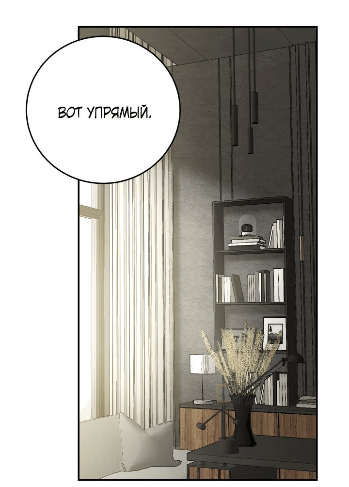 Манга Если не хочешь увидеть, как я схожу с ума, роди мне чёрноногого котёнка! - Глава 17 Страница 5