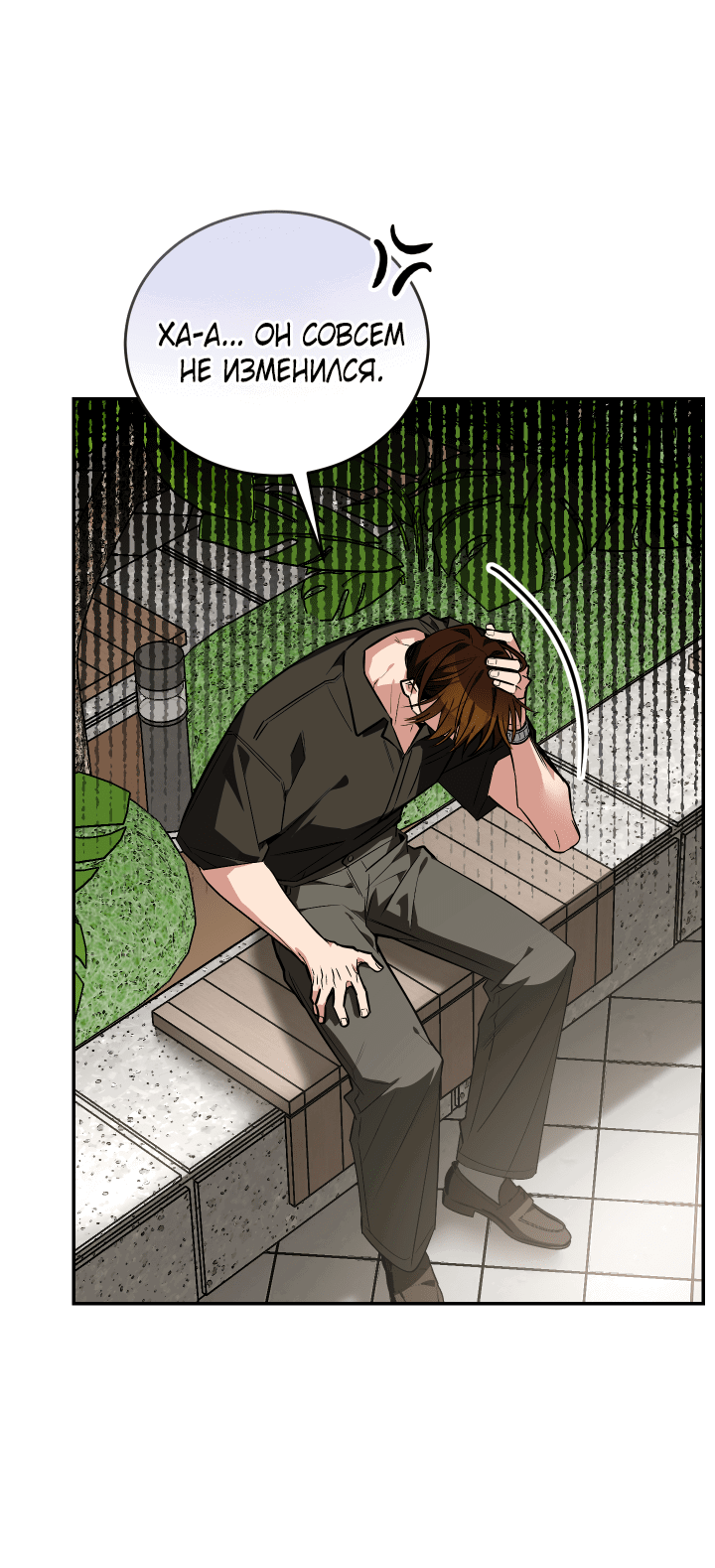 Манга Если не хочешь увидеть, как я схожу с ума, роди мне чёрноногого котёнка! - Глава 17 Страница 9