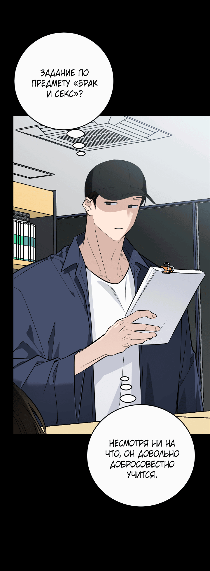 Манга Если не хочешь увидеть, как я схожу с ума, роди мне чёрноногого котёнка! - Глава 17 Страница 26