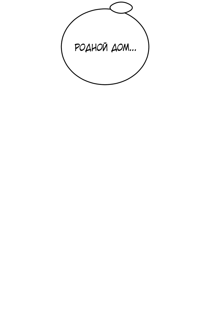 Манга Если не хочешь увидеть, как я схожу с ума, роди мне чёрноногого котёнка! - Глава 17 Страница 67