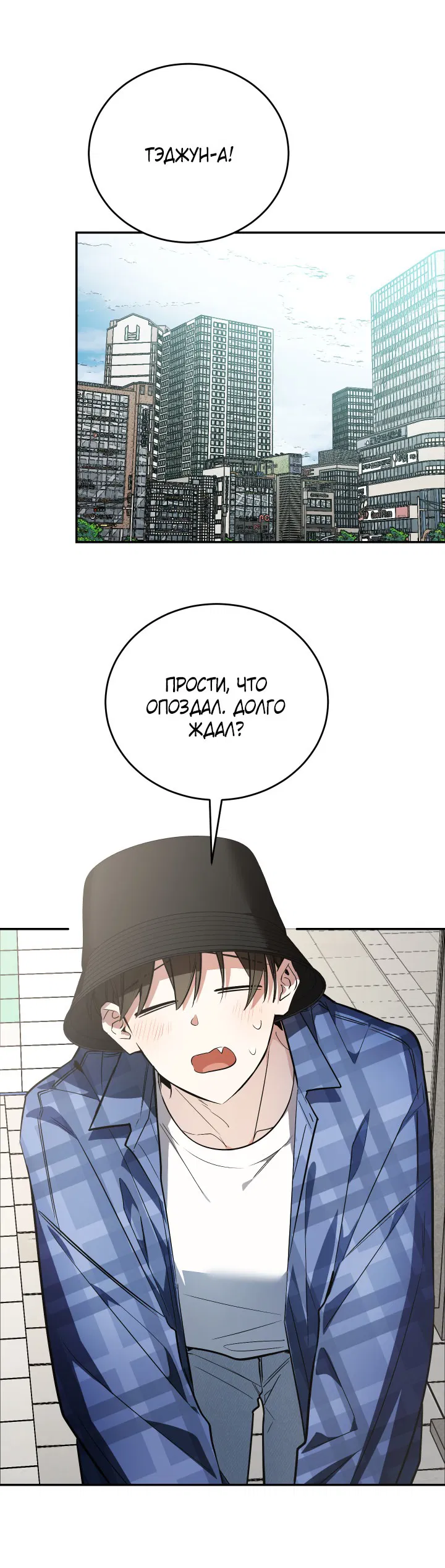 Манга Если не хочешь увидеть, как я схожу с ума, роди мне чёрноногого котёнка! - Глава 17 Страница 53