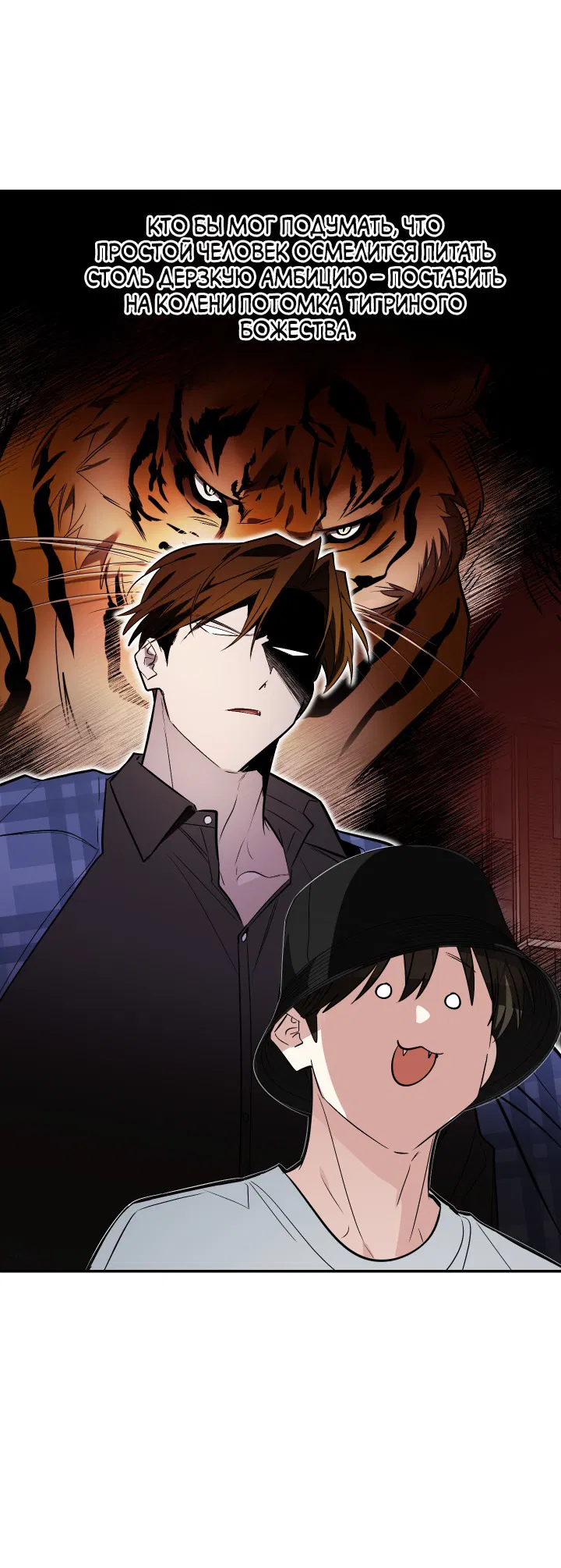 Манга Если не хочешь увидеть, как я схожу с ума, роди мне чёрноногого котёнка! - Глава 17 Страница 97