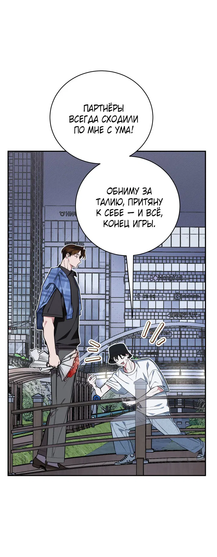 Манга Если не хочешь увидеть, как я схожу с ума, роди мне чёрноногого котёнка! - Глава 17 Страница 92