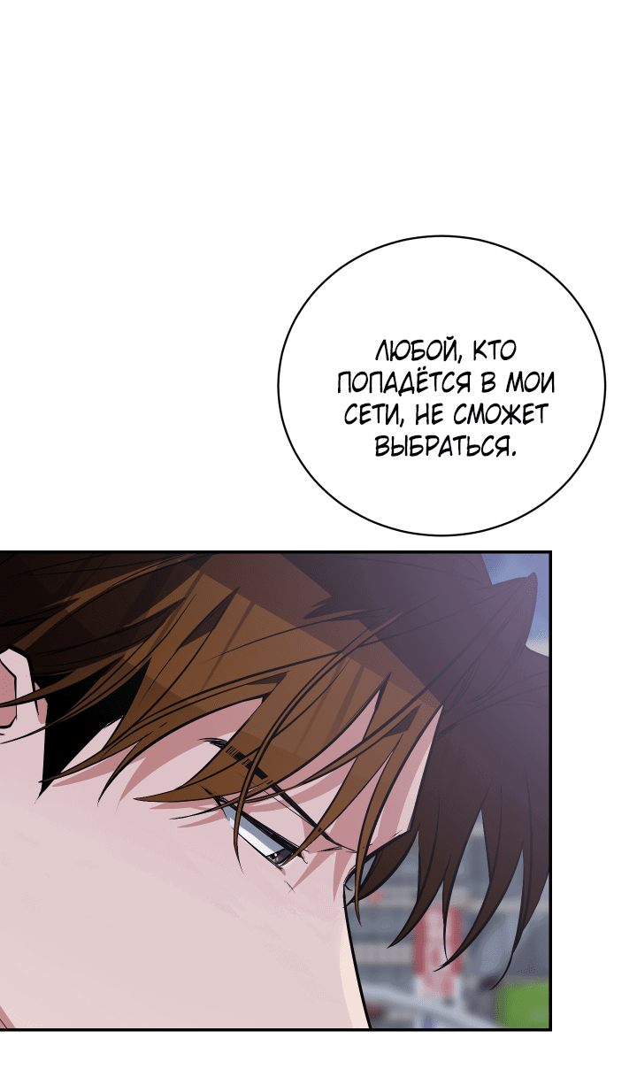 Манга Если не хочешь увидеть, как я схожу с ума, роди мне чёрноногого котёнка! - Глава 17 Страница 93