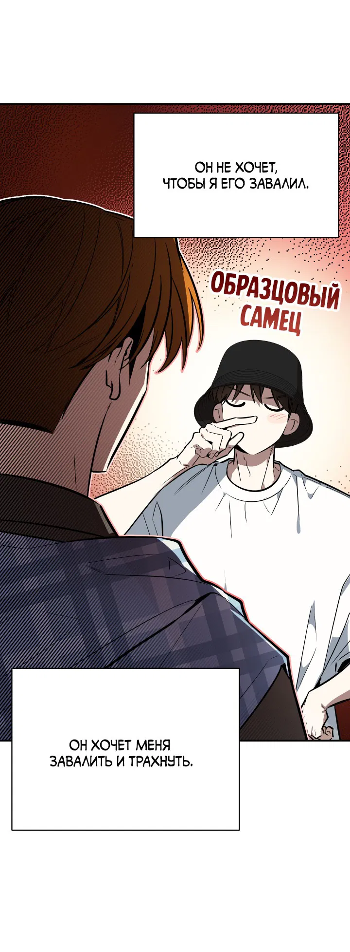 Манга Если не хочешь увидеть, как я схожу с ума, роди мне чёрноногого котёнка! - Глава 17 Страница 95