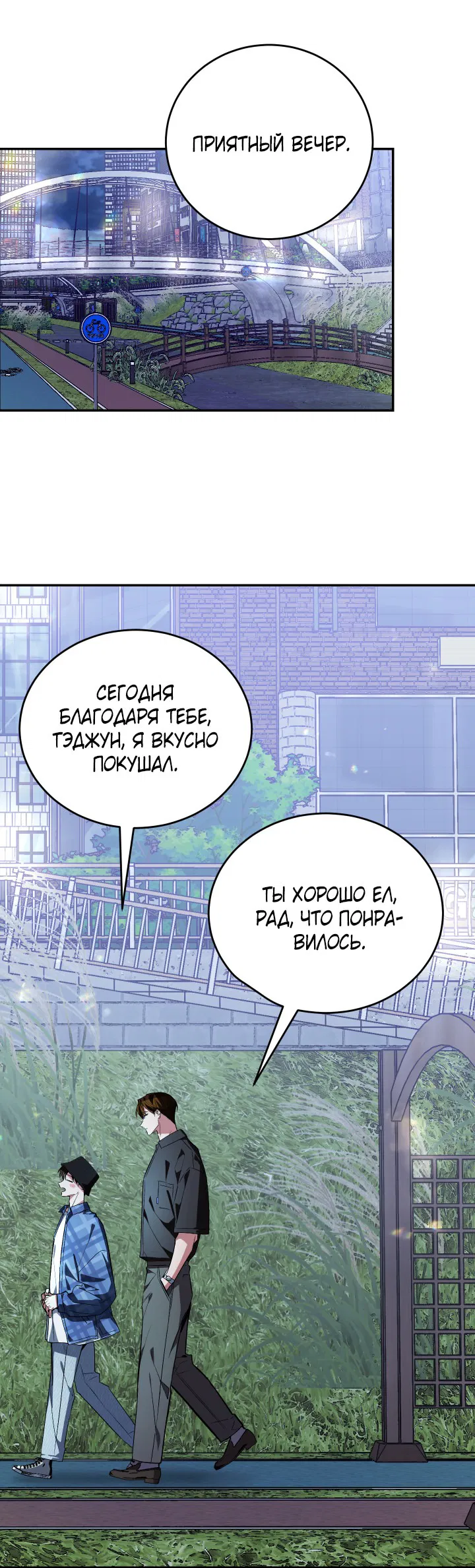 Манга Если не хочешь увидеть, как я схожу с ума, роди мне чёрноногого котёнка! - Глава 17 Страница 72