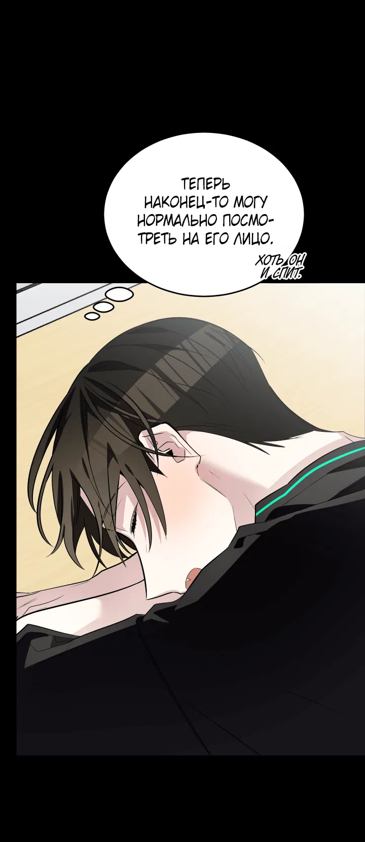 Манга Если не хочешь увидеть, как я схожу с ума, роди мне чёрноногого котёнка! - Глава 17 Страница 17