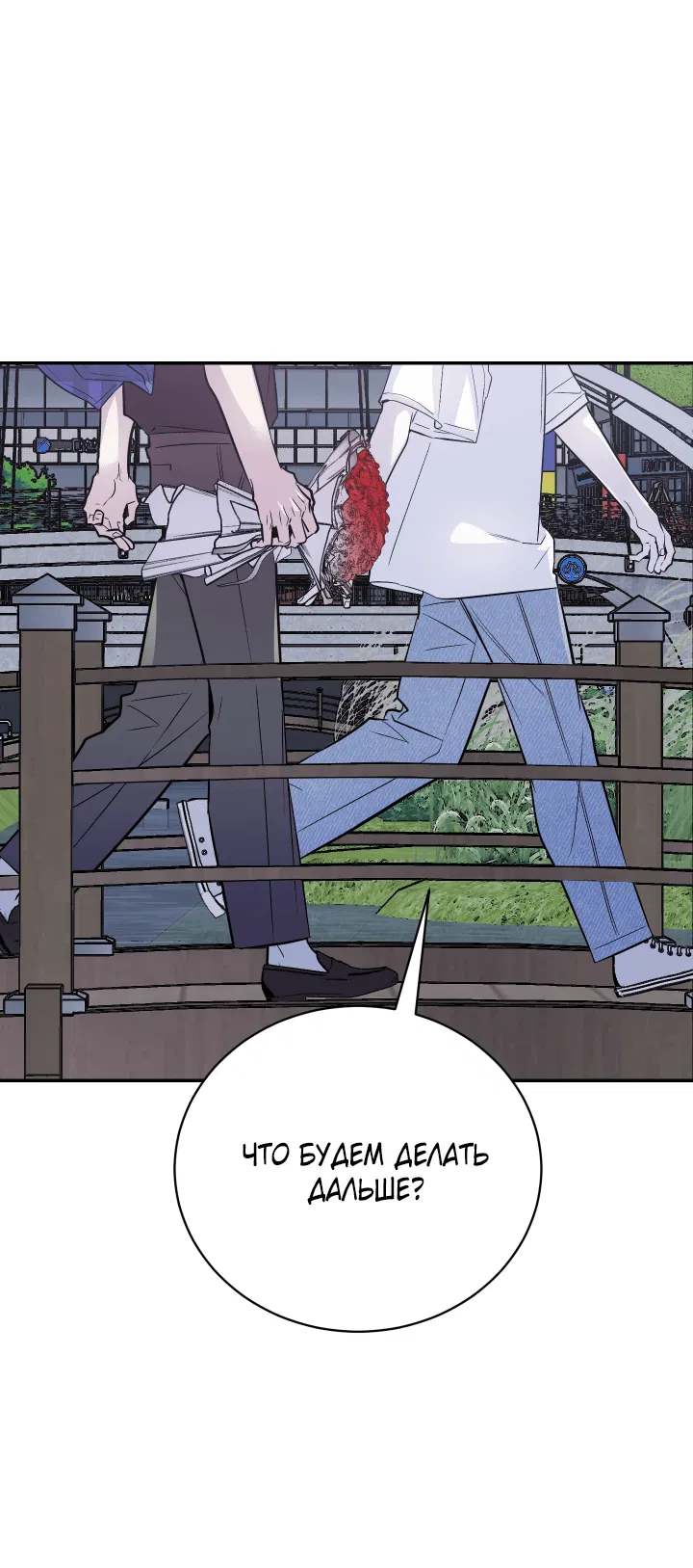 Манга Если не хочешь увидеть, как я схожу с ума, роди мне чёрноногого котёнка! - Глава 17 Страница 98