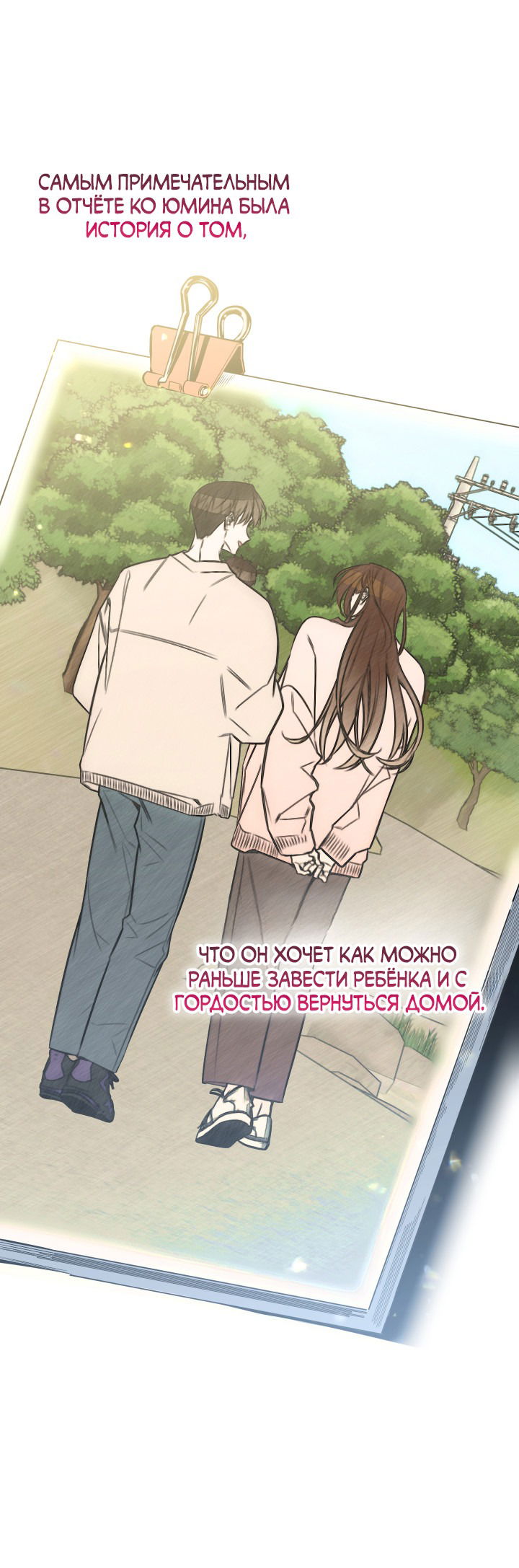 Манга Если не хочешь увидеть, как я схожу с ума, роди мне чёрноногого котёнка! - Глава 17 Страница 32