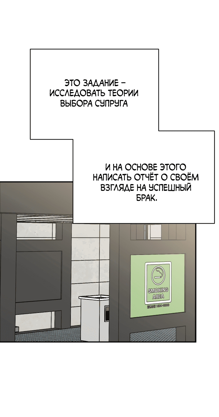 Манга Если не хочешь увидеть, как я схожу с ума, роди мне чёрноногого котёнка! - Глава 17 Страница 31