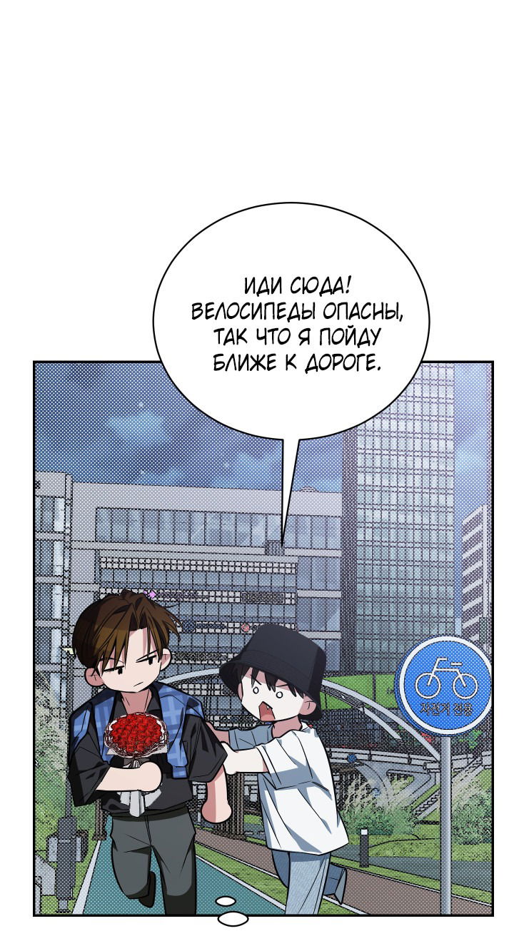 Манга Если не хочешь увидеть, как я схожу с ума, роди мне чёрноногого котёнка! - Глава 17 Страница 85