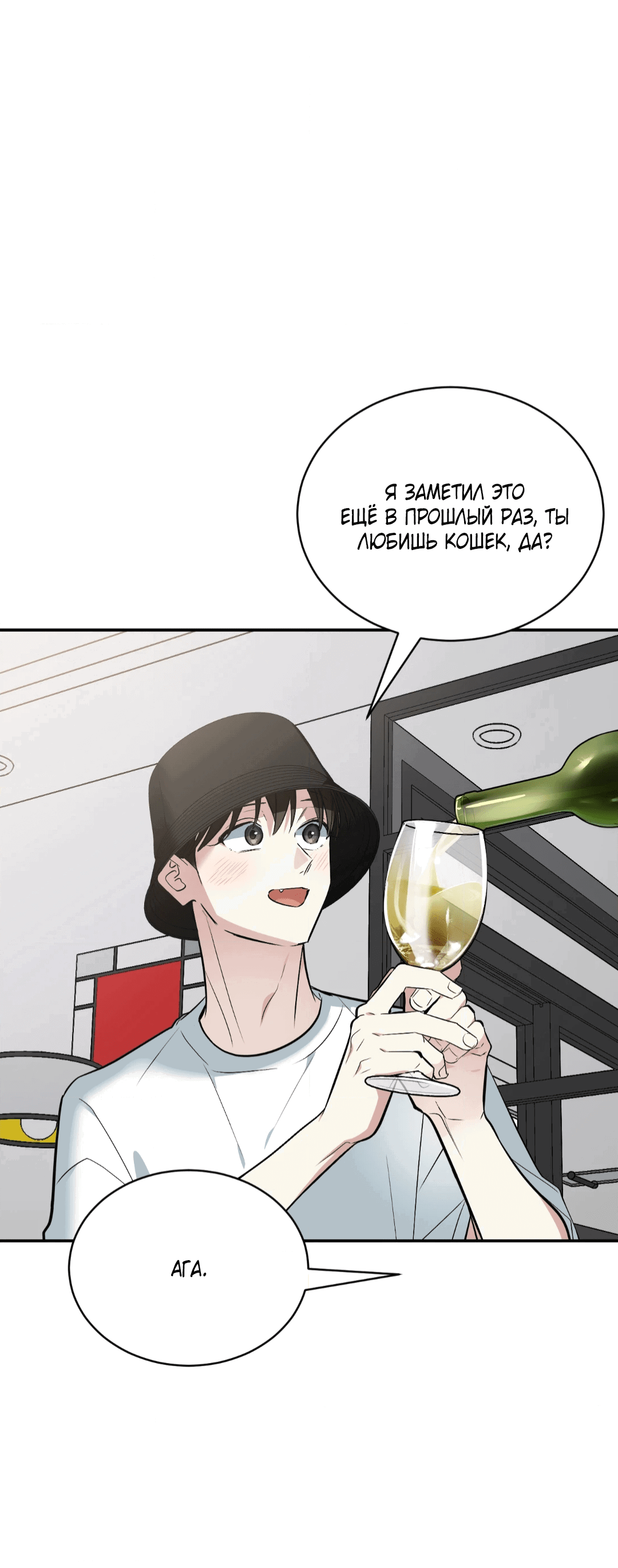 Манга Если не хочешь увидеть, как я схожу с ума, роди мне чёрноногого котёнка! - Глава 18 Страница 39