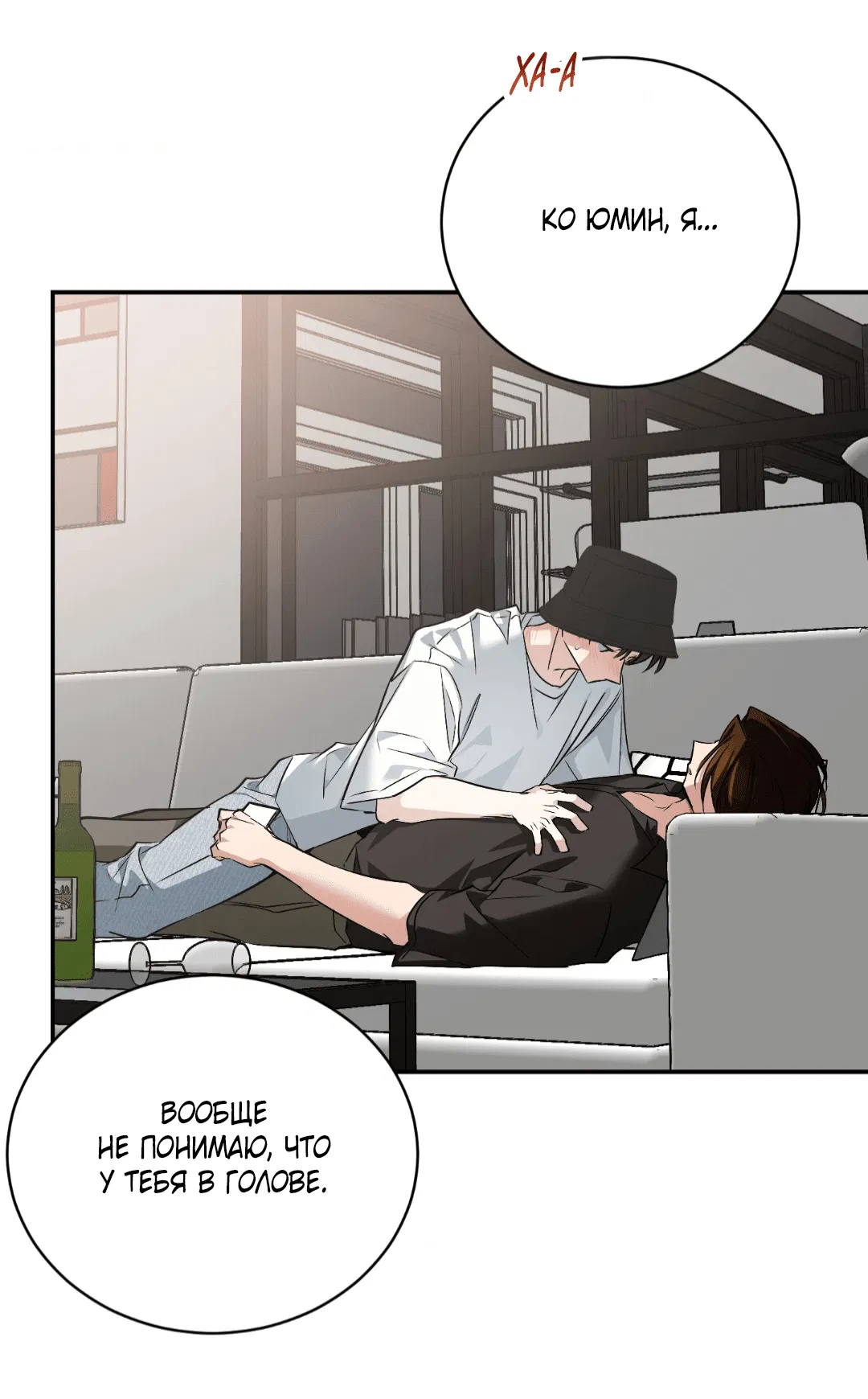 Манга Если не хочешь увидеть, как я схожу с ума, роди мне чёрноногого котёнка! - Глава 18 Страница 104