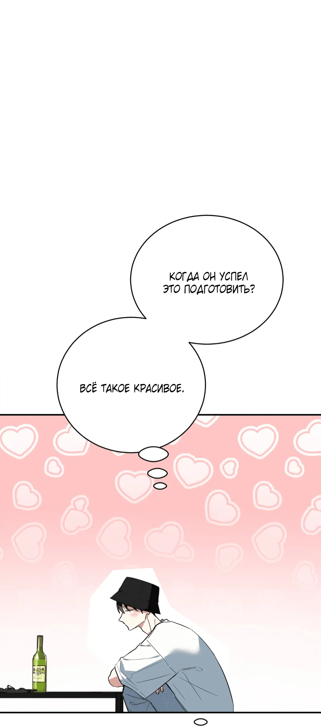 Манга Если не хочешь увидеть, как я схожу с ума, роди мне чёрноногого котёнка! - Глава 18 Страница 28